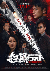 青山未删减版笔趣阁